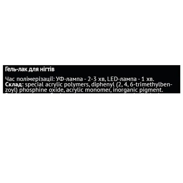 Гель-лак світловідбиваючий Divia 