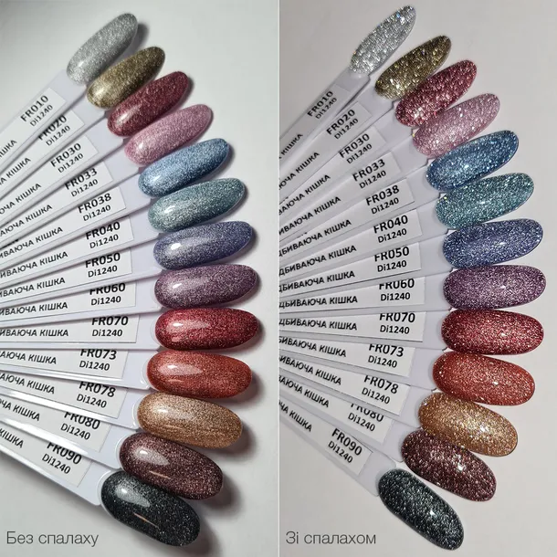 Gel polish reflective cat's eye Divia 