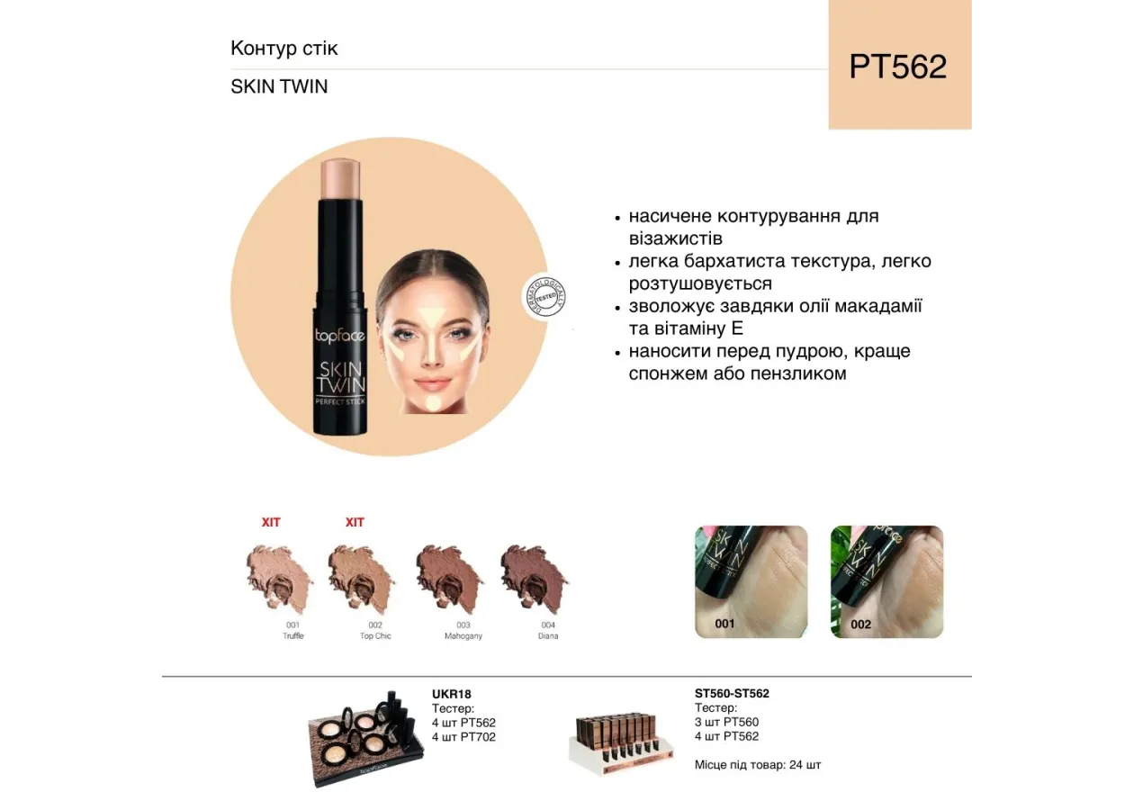 Stick Contour Topface 