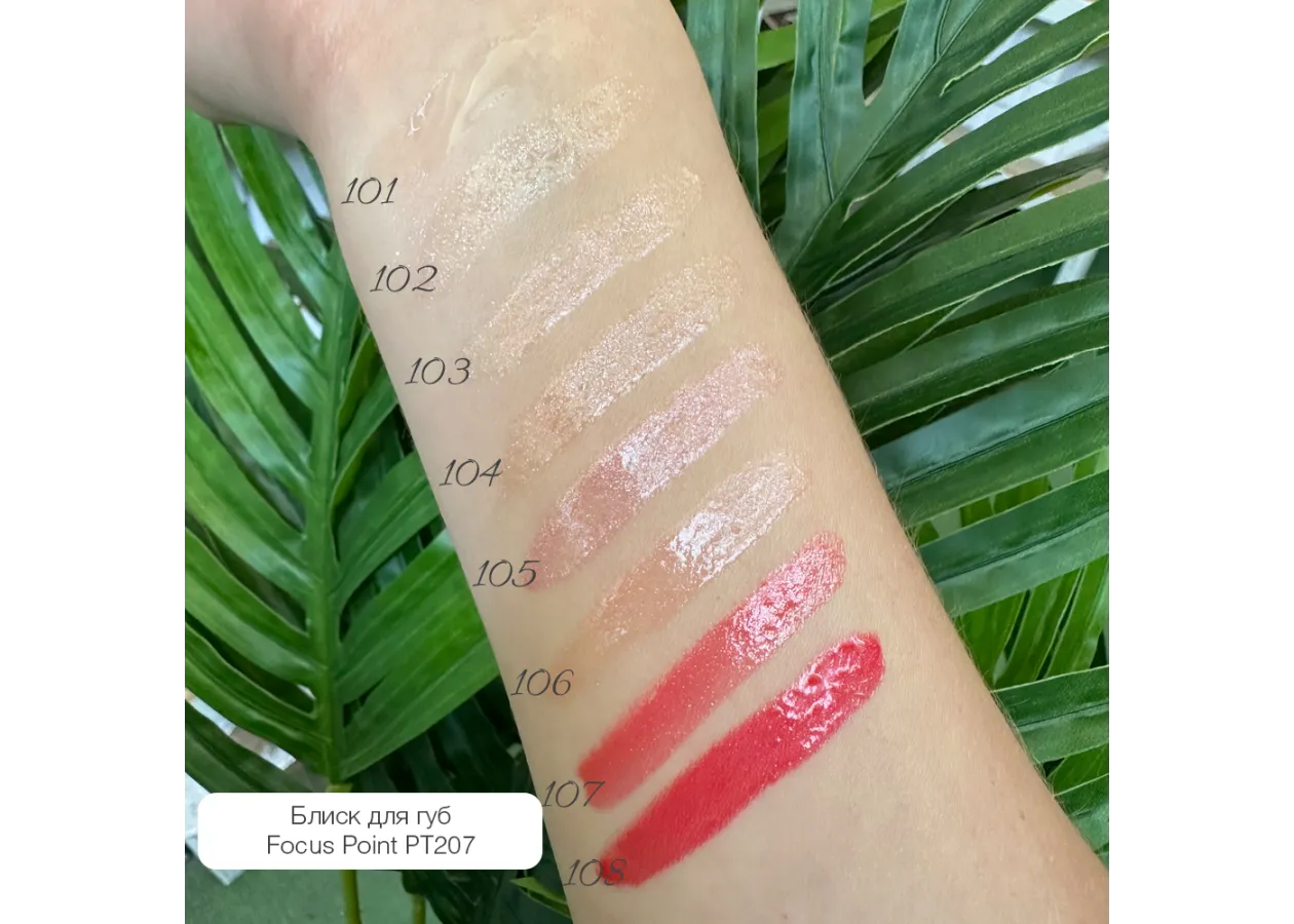 Lipgloss Topface 