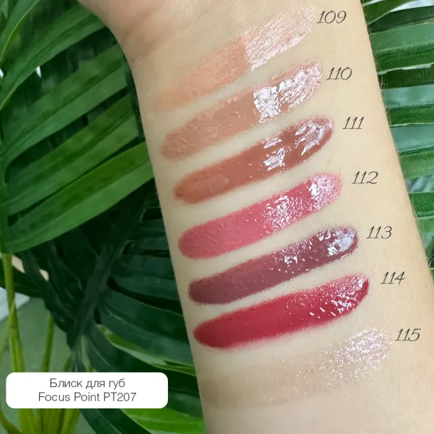 Блиск для губ Topface 