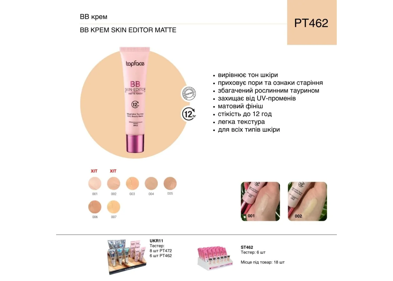 BB cream Topface 
