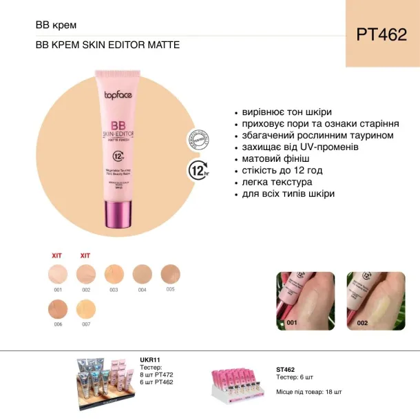 BB cream Topface 