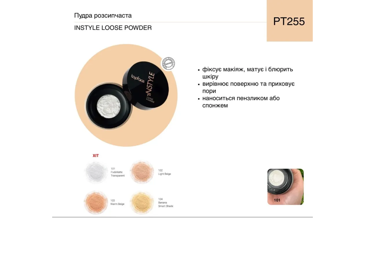 Loose Powder Topface 