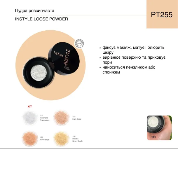 Loose Powder Topface 