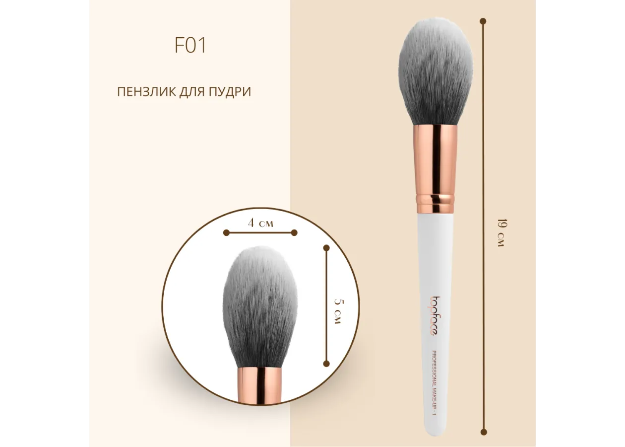 Powder Brush Topface - PT901 [F01] - Photo 3
