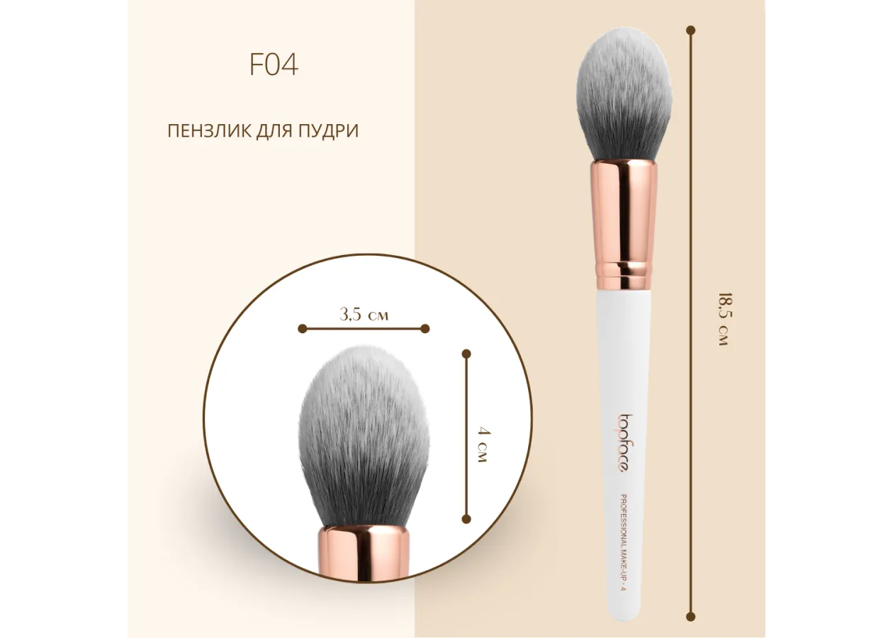 Tapered Powder Brush Topface - PT901 [F04] - Photo 3