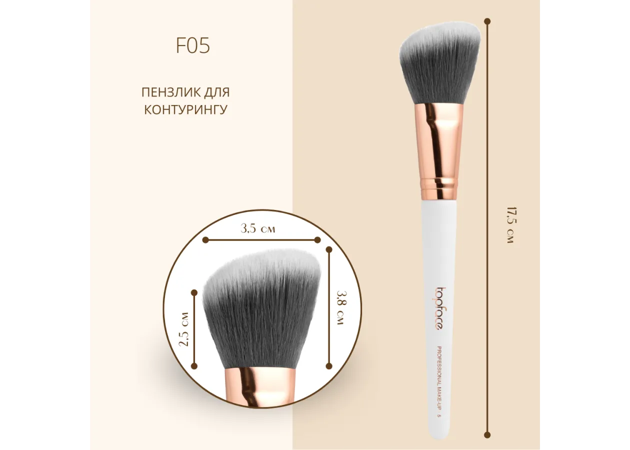Contour Brush Topface - PT901 [F05] - Photo 3