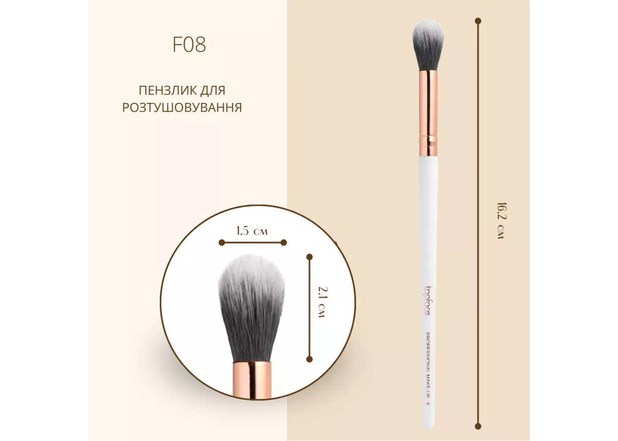 Пензлик для розтушовування тіней TopFace - PT901 [F08] - Фото 3