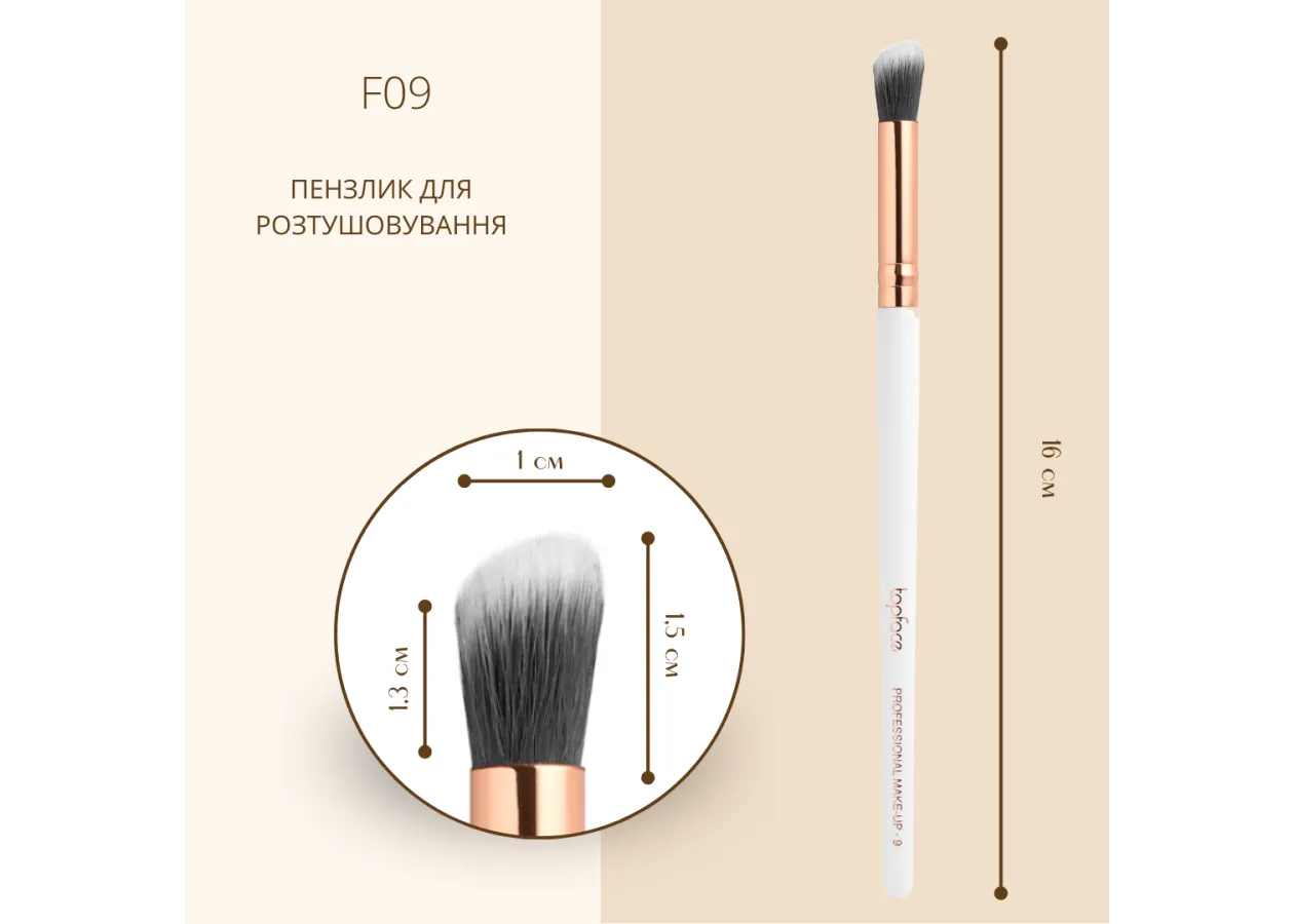 Пензлик скошений для розтушовування тіней TopFace - PT901 [F09] - Фото 3