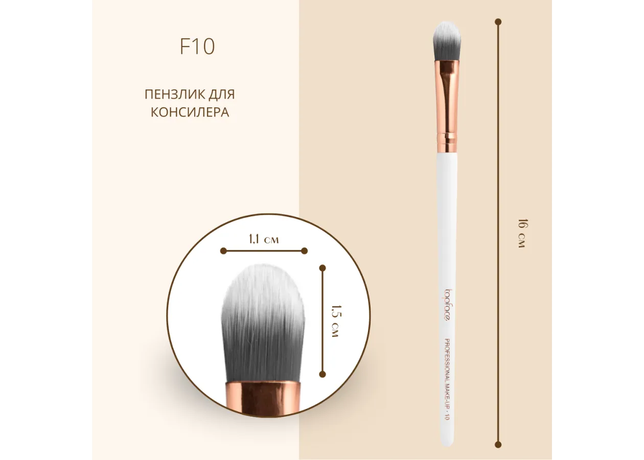 Concealer Brush Topface - PT901 [F10] - Photo 2