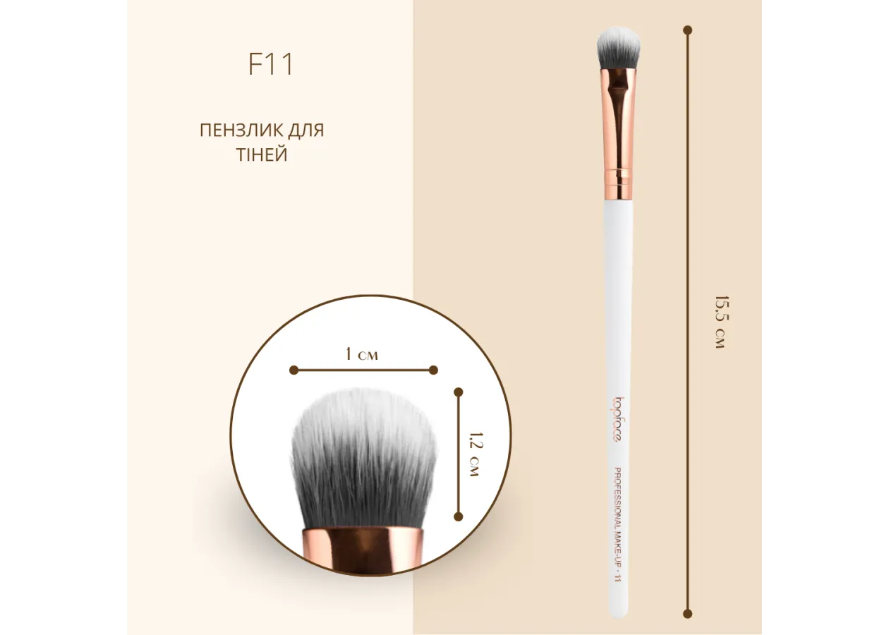 Eyeshadow Brush Topface - PT901 [F11] - Photo 2