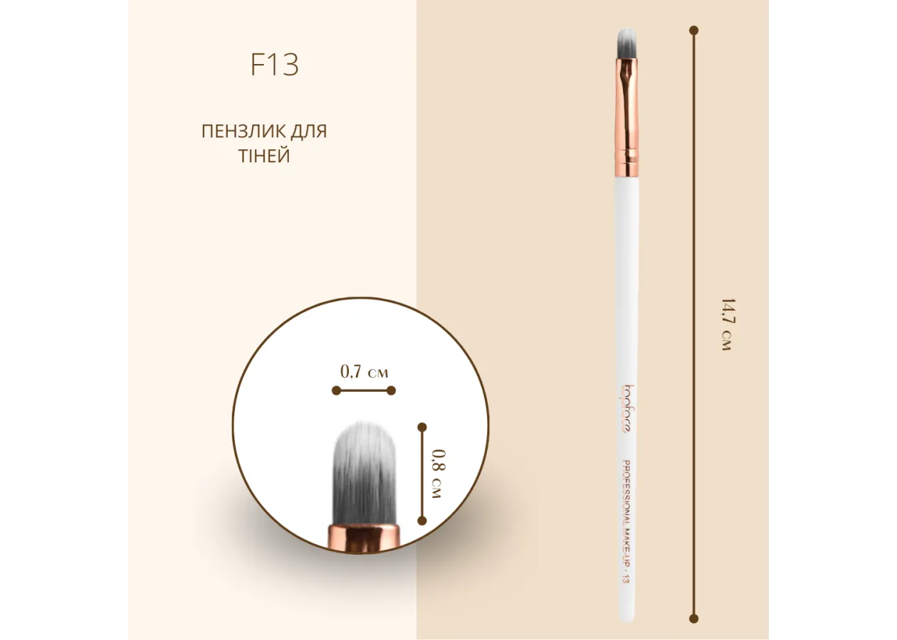 Pencil Brush Topface - PT901 [F13] - Photo 2