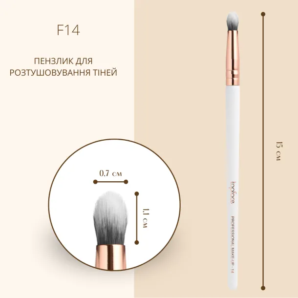 Пензлик для розтушовування тіней TopFace - PT901 [F14] - Фото 3