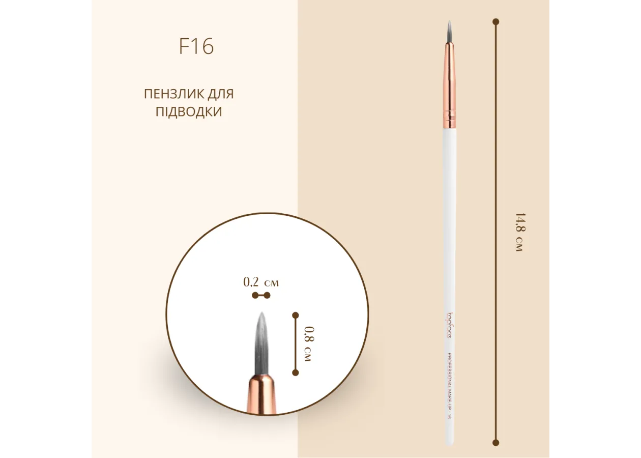 Eyeliner Brush Topface - PT901 [F16] - Photo 2