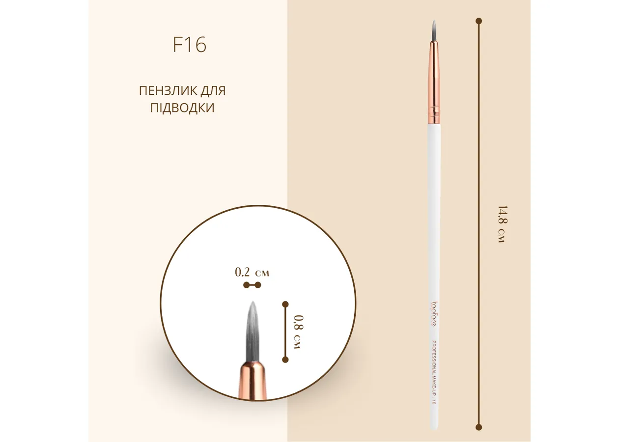 Eyeliner Brush Topface - PT901 [F16] - Photo 2