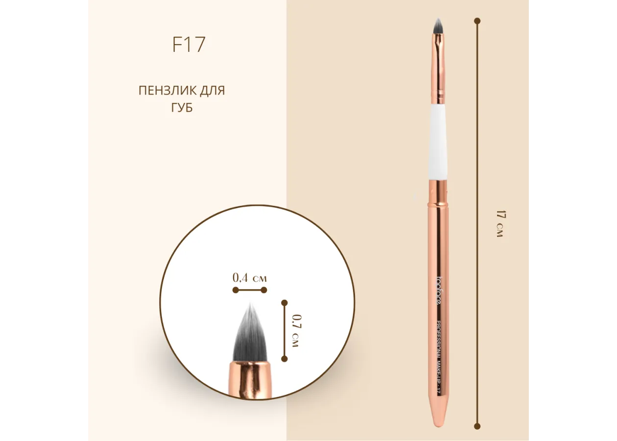 Lip Brush Topface - PT901 [F17] - Photo 3