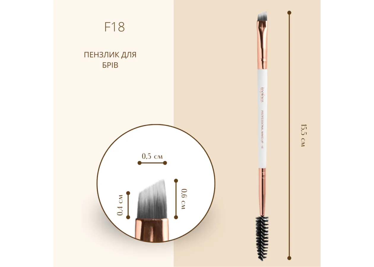 Eyebrow Brush Topface - PT901 [F18] - Photo 3