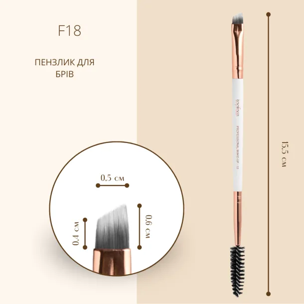 Eyebrow Brush Topface - PT901 [F18] - Photo 3