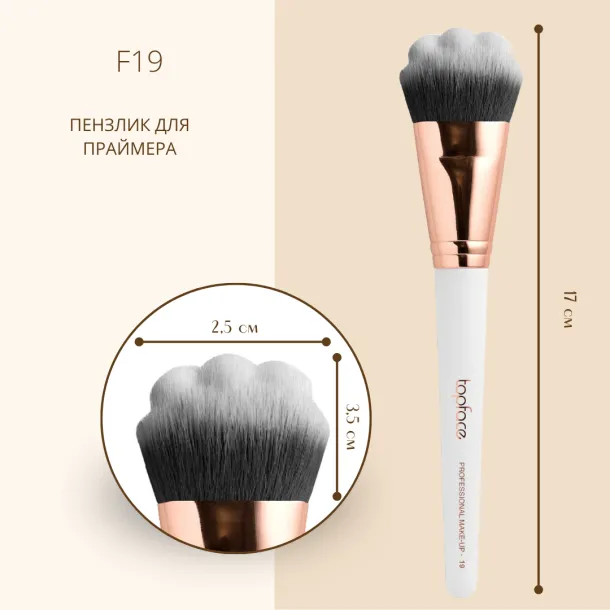 Face and Primer Brush Topface - PT901 [F19] - Photo 3
