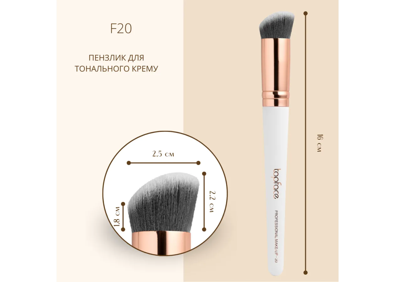 Setting Foundation Brush Topface - PT901 [F20] - Photo 2