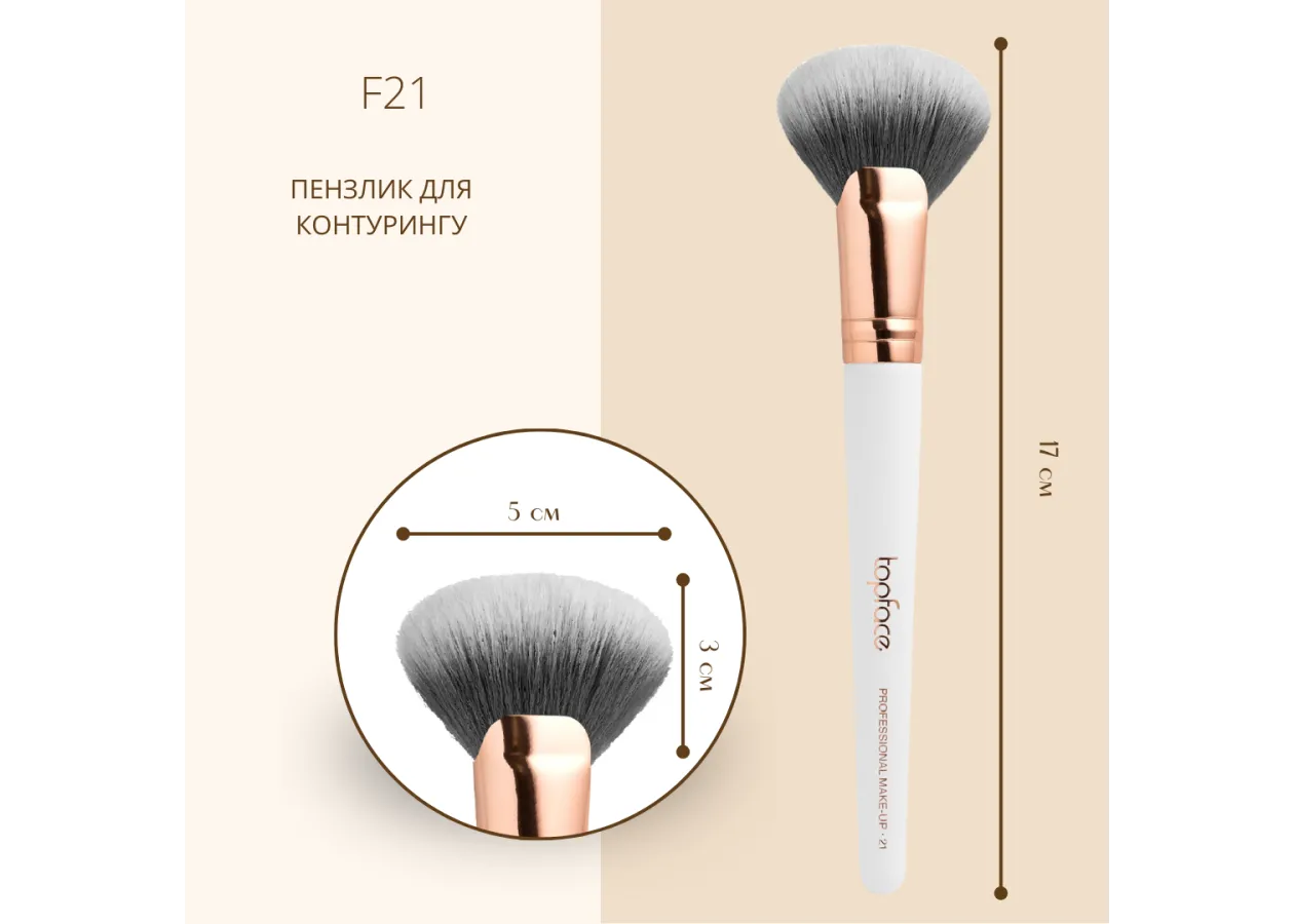 Face Paint Contour Brush Topface - PT901 [F21] - Photo 2