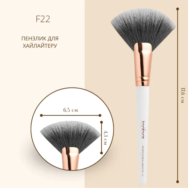 Fan Brush Topface - PT901 [F22] - Photo 3