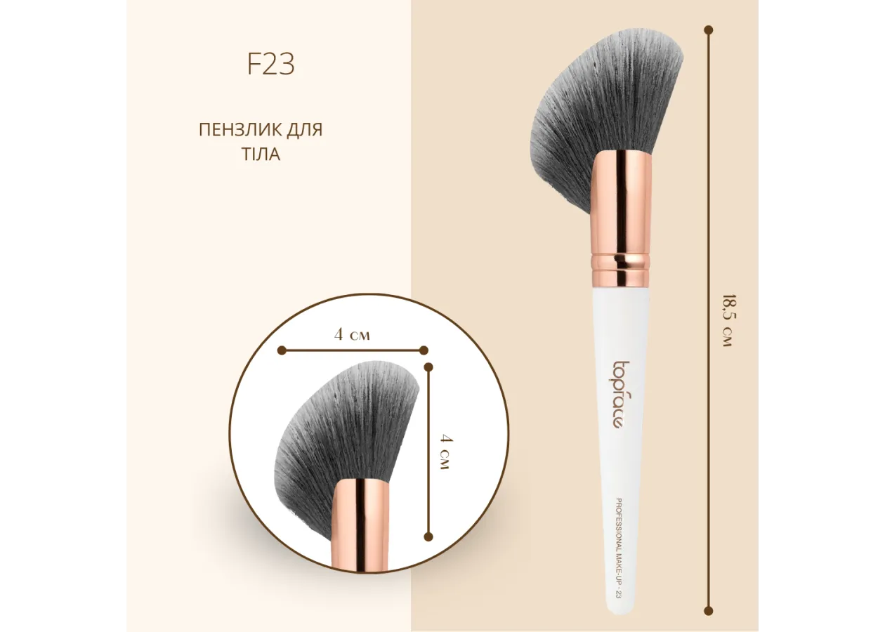 Face and Body Brush Topface - PT901 [F23] (12 pcs/p) - Photo 3