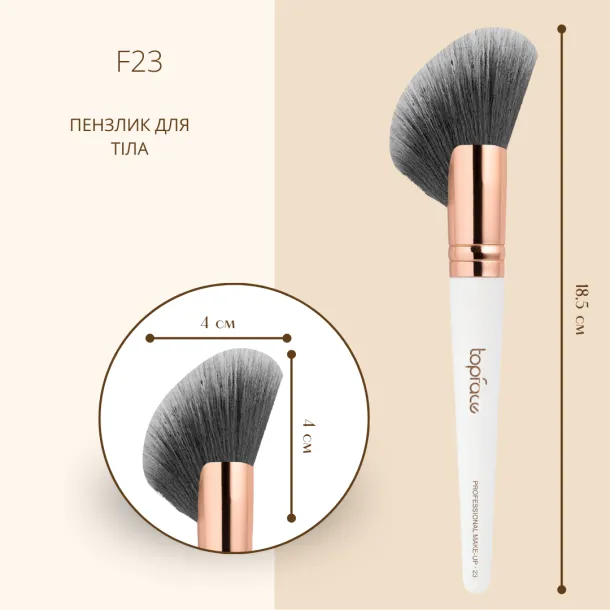 Face and Body Brush Topface - PT901 [F23] (12 pcs/p) - Photo 3
