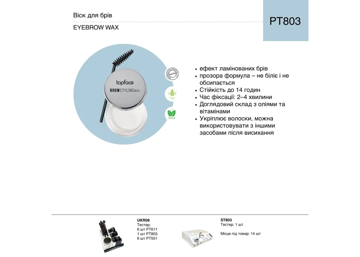Eyebrow Wax Topface - PT803 (10 g) - Photo 2