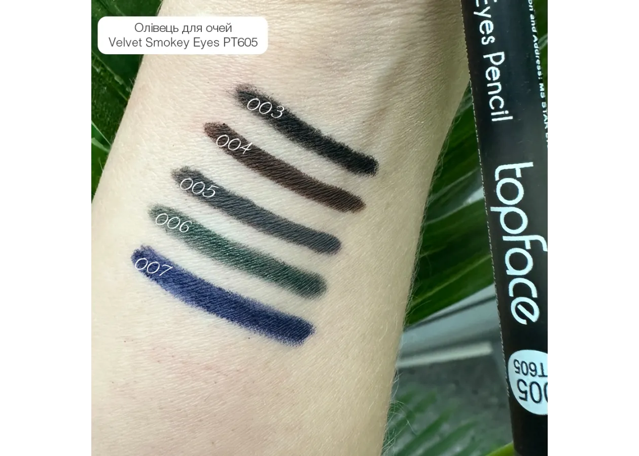 Pencil Topface for eyes 