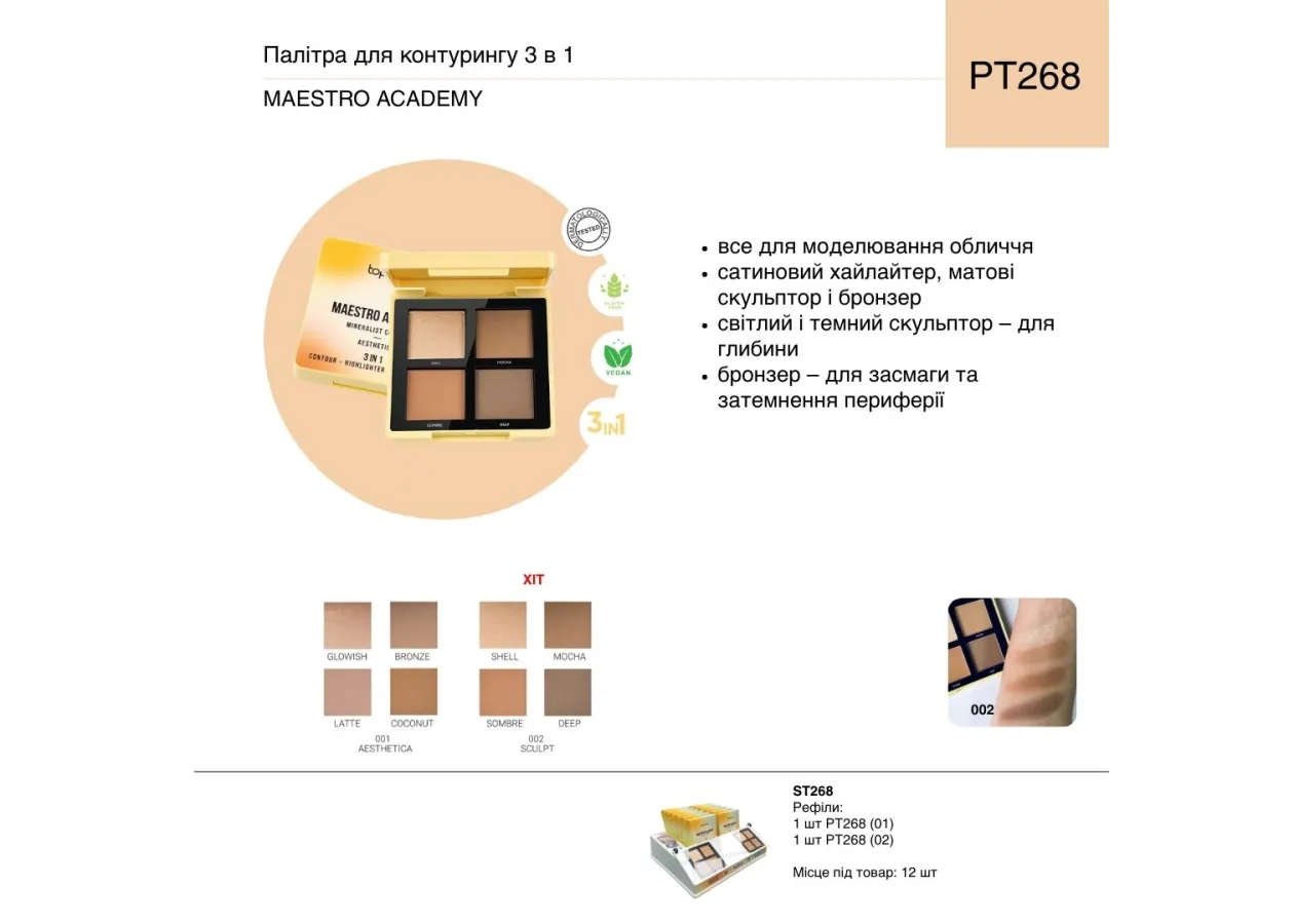 Mineralist Contour 3 in 1 Topface 