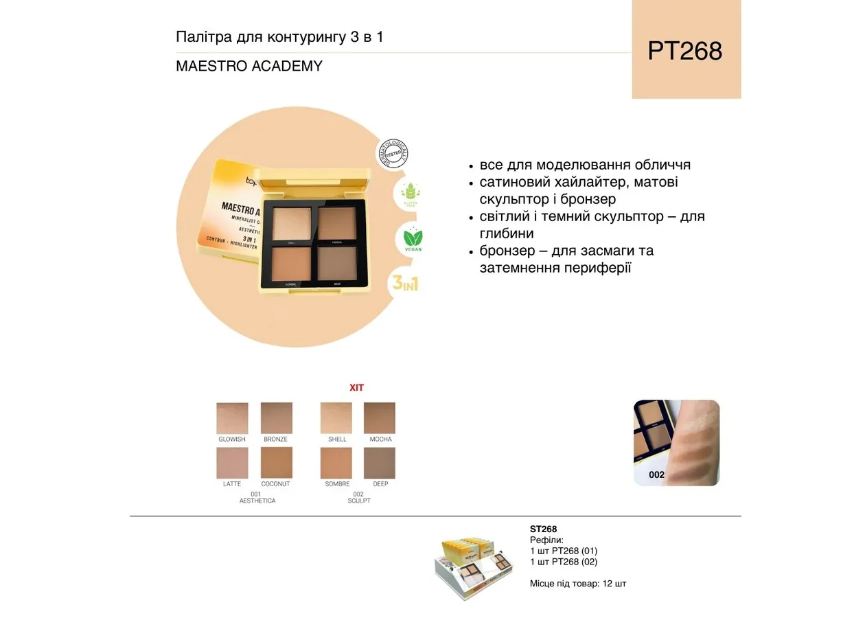 Mineralist Contour 3 in 1 Topface 