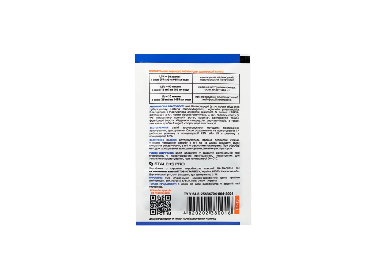 Disinfectant (concentrate) NANOsteril Staleks - (15 ml) - Photo 2