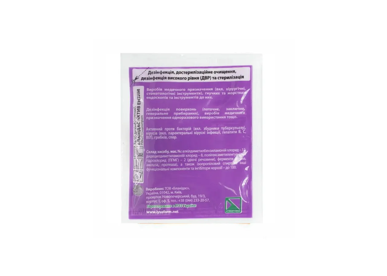 Disinfectant 