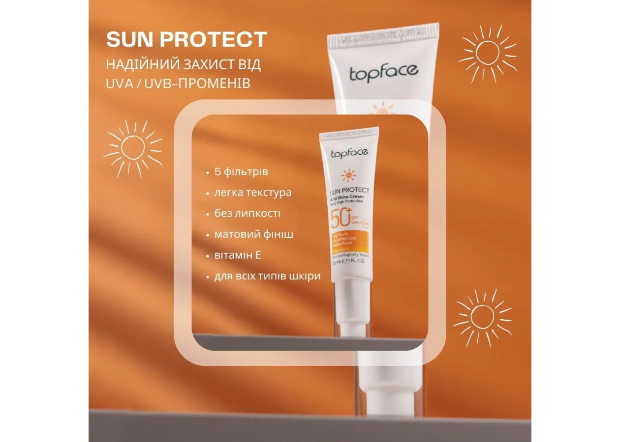 Anti shine cream 