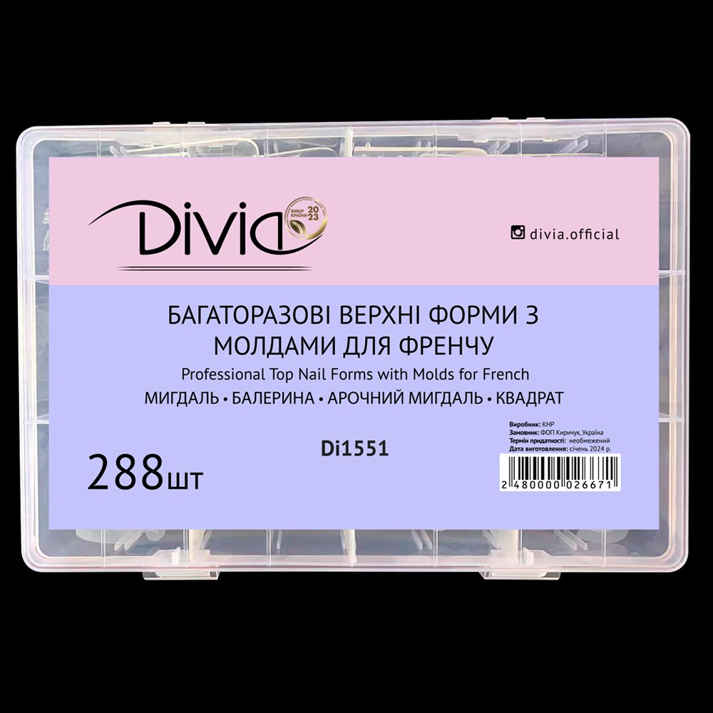 Набір верхніх форм з молдами для френчу Divia Di1551, (288 шт)