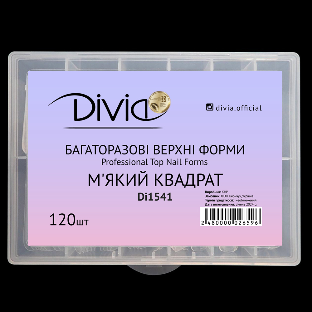 Багаторазові верхні форми Divia 