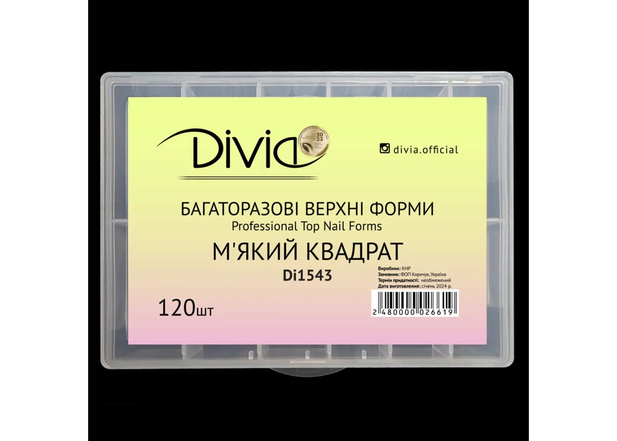 Багаторазові верхні форми Divia 