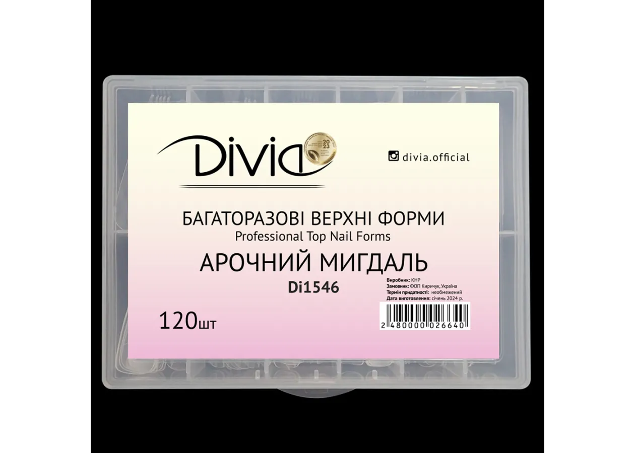 Багаторазові верхні форми Divia 