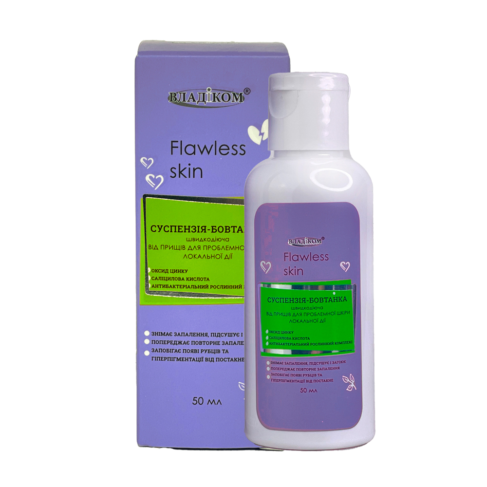 Суспензія-бовтанка швидкодіюча від прищів для проблемної шкіри “Flawless Skin” ВЛАДІКОМ (50 мл)