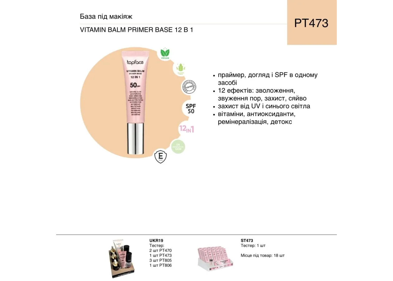 Primer-base for face 