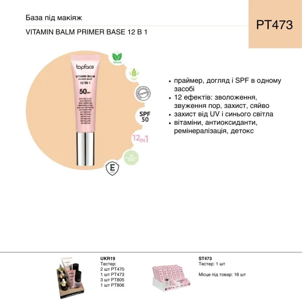 Primer-base for face 