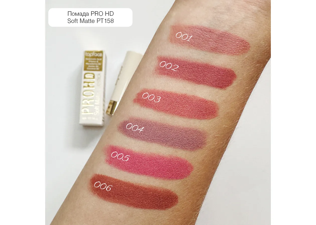 Помада для губ матова TopFace 