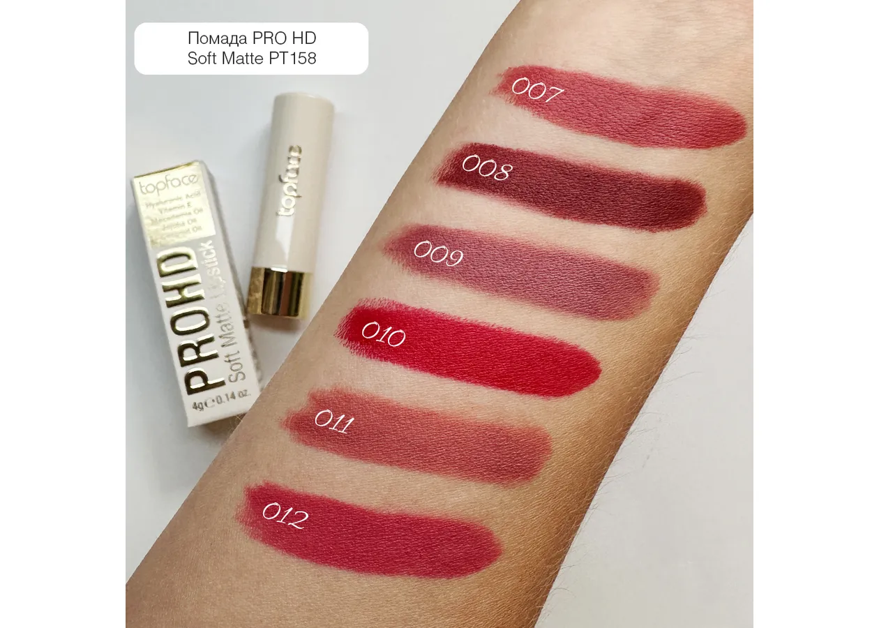 Помада для губ матова TopFace 