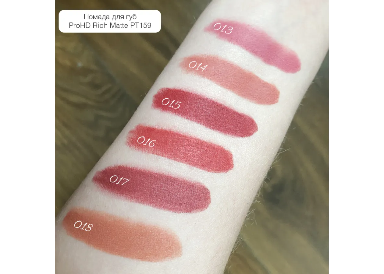 TopFace - ProHD Rich Matte Lipstick PT159 (4 g) - Photo 5