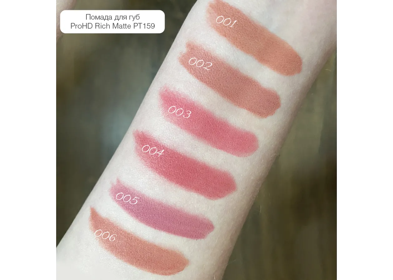 TopFace - ProHD Rich Matte Lipstick PT159 (4 g) - Photo 3