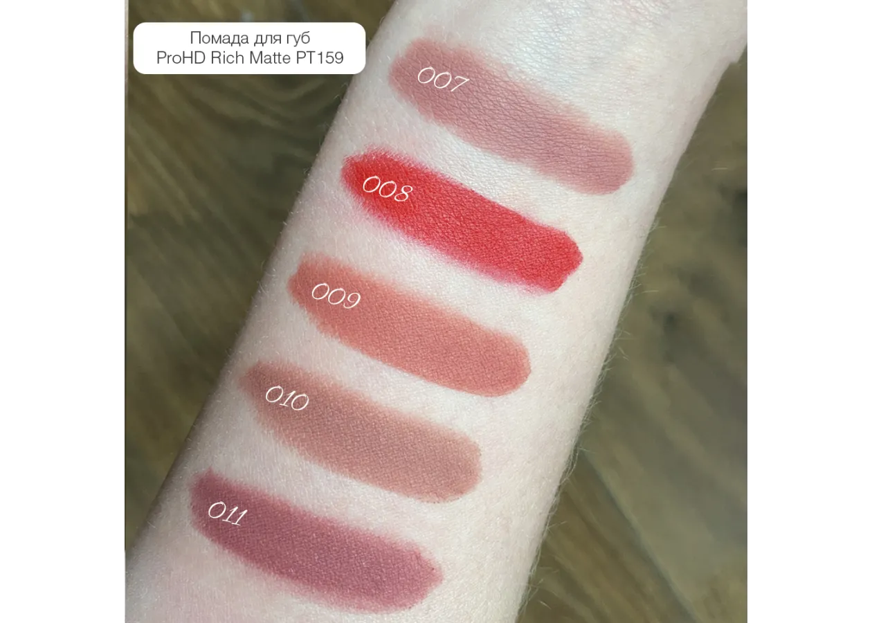 TopFace - ProHD Rich Matte Lipstick PT159 (4 g) - Photo 4