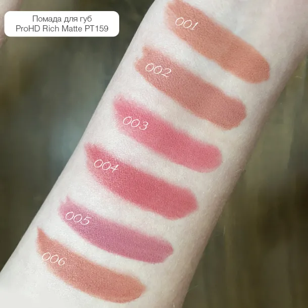 TopFace - ProHD Rich Matte Lipstick PT159 (4 g) - Photo 3