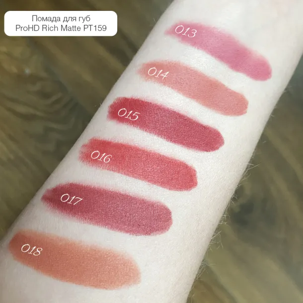 TopFace - ProHD Rich Matte Lipstick PT159 (4 g) - Photo 5